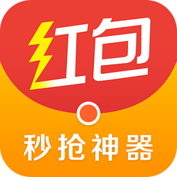 2017惊天雷抢红包软件