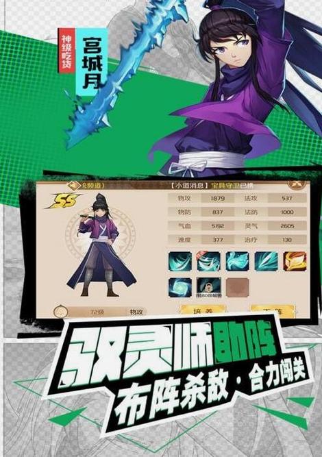 欲灵师rpg手游下载