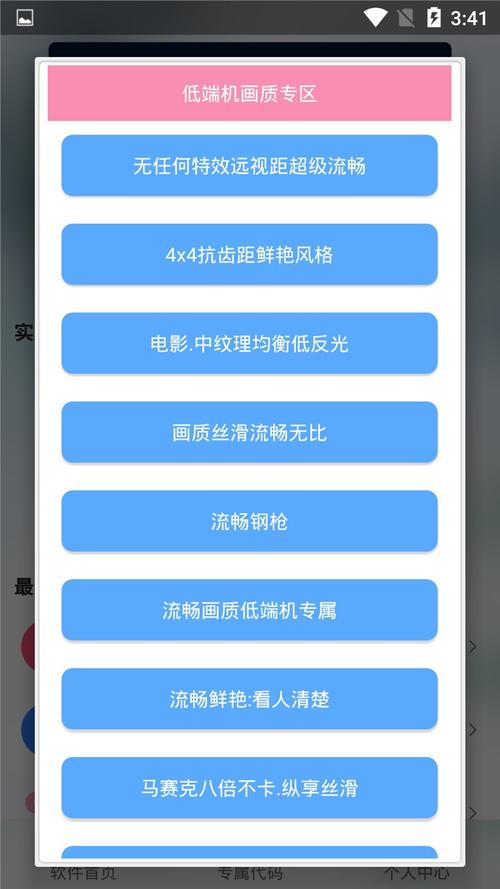 渣机画质助手不卡顿不掉帧图标