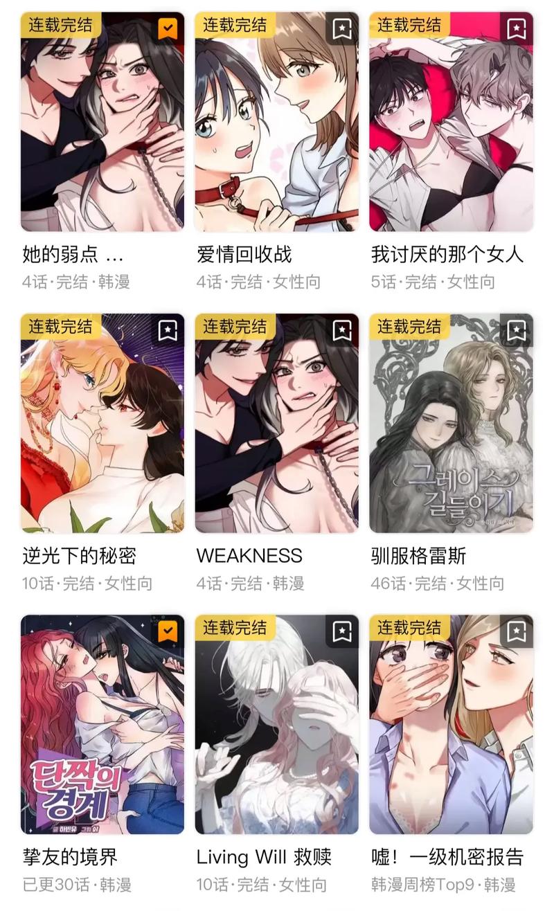 百合漫画下载真人版