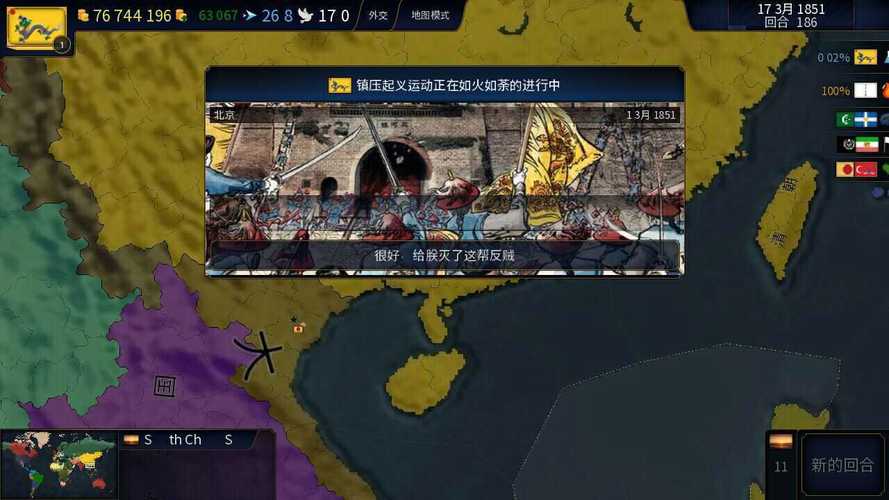 文明战争2虚无下载