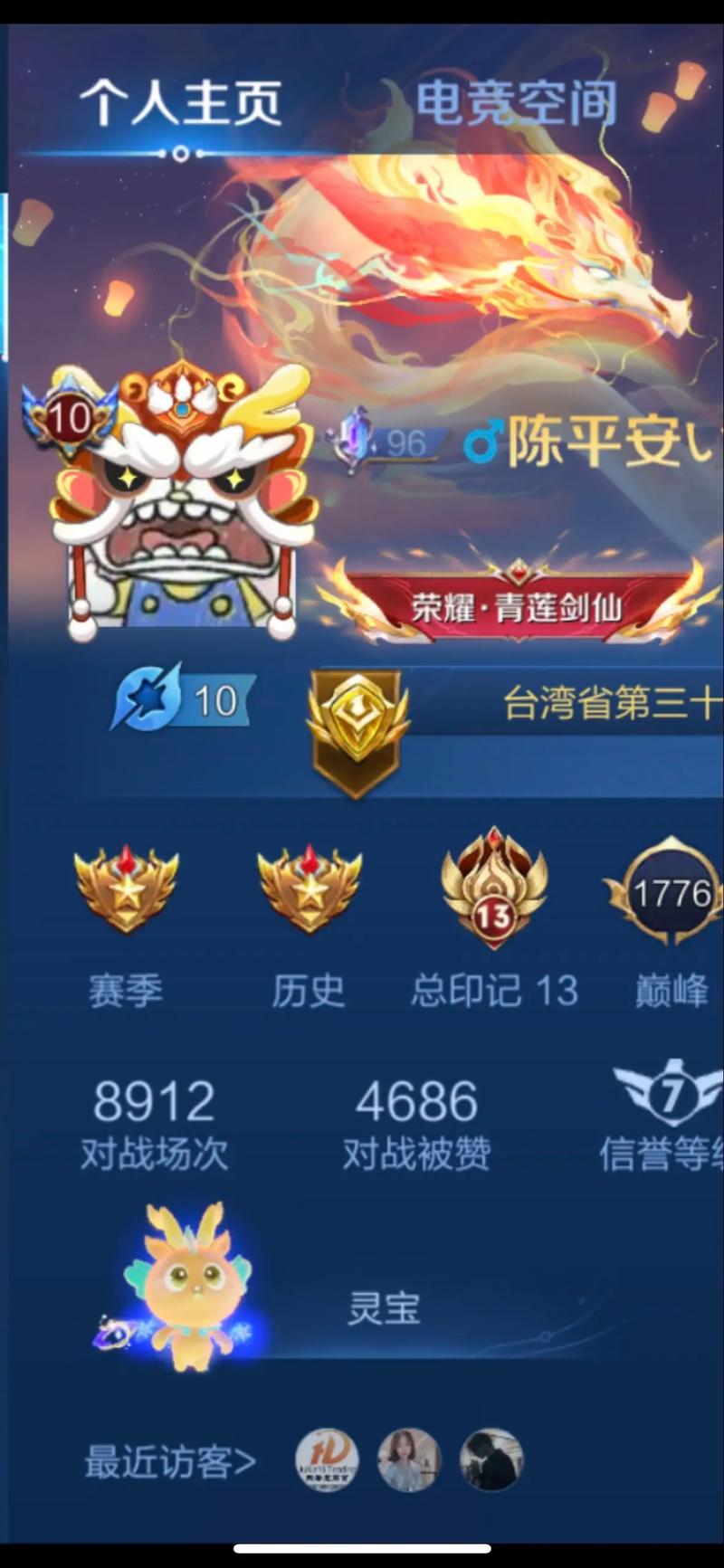 王者荣耀神龙辅助最新版