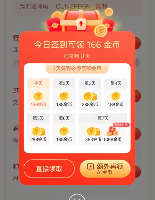 步步舜运动网赚app
