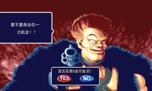 恐龙快打单机版无限币