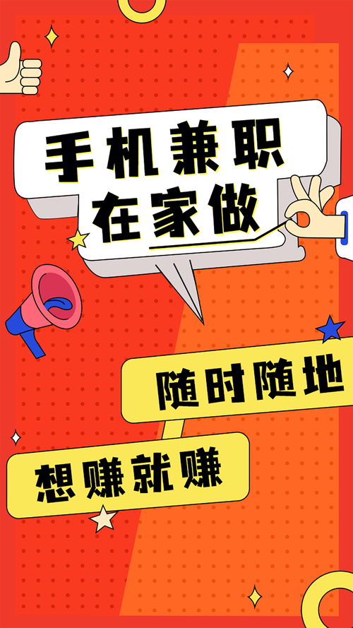 拇指兼职平台手机赚钱app