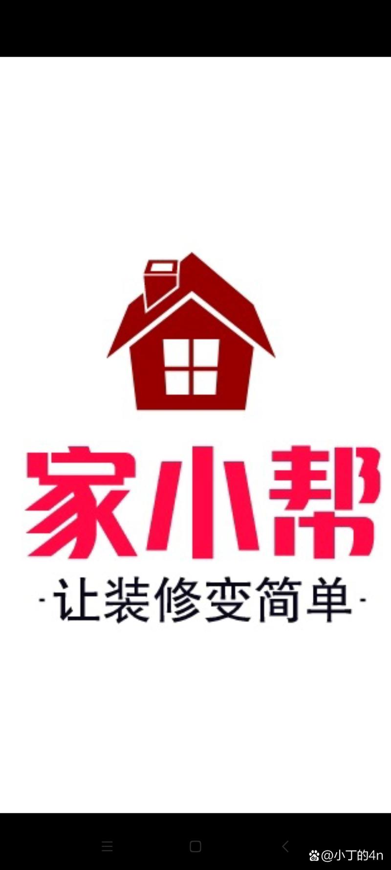 精良小帮