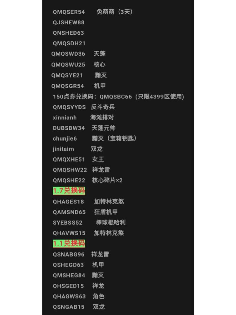全民枪神修改器下载