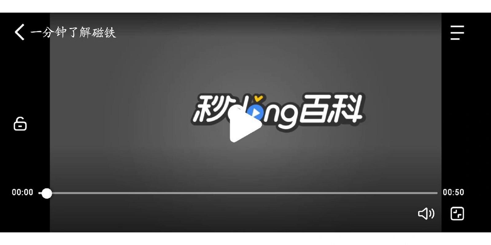 秒全视频最新版