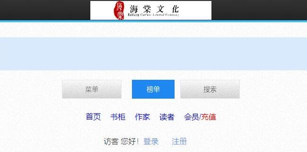 海棠入口在线阅读截图