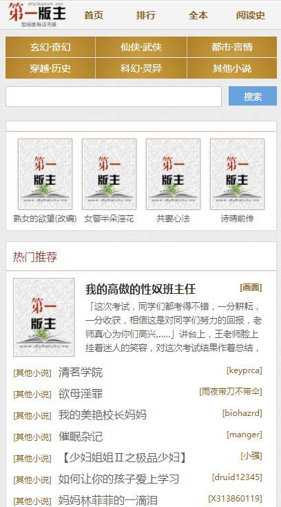 第三版主网 手机版