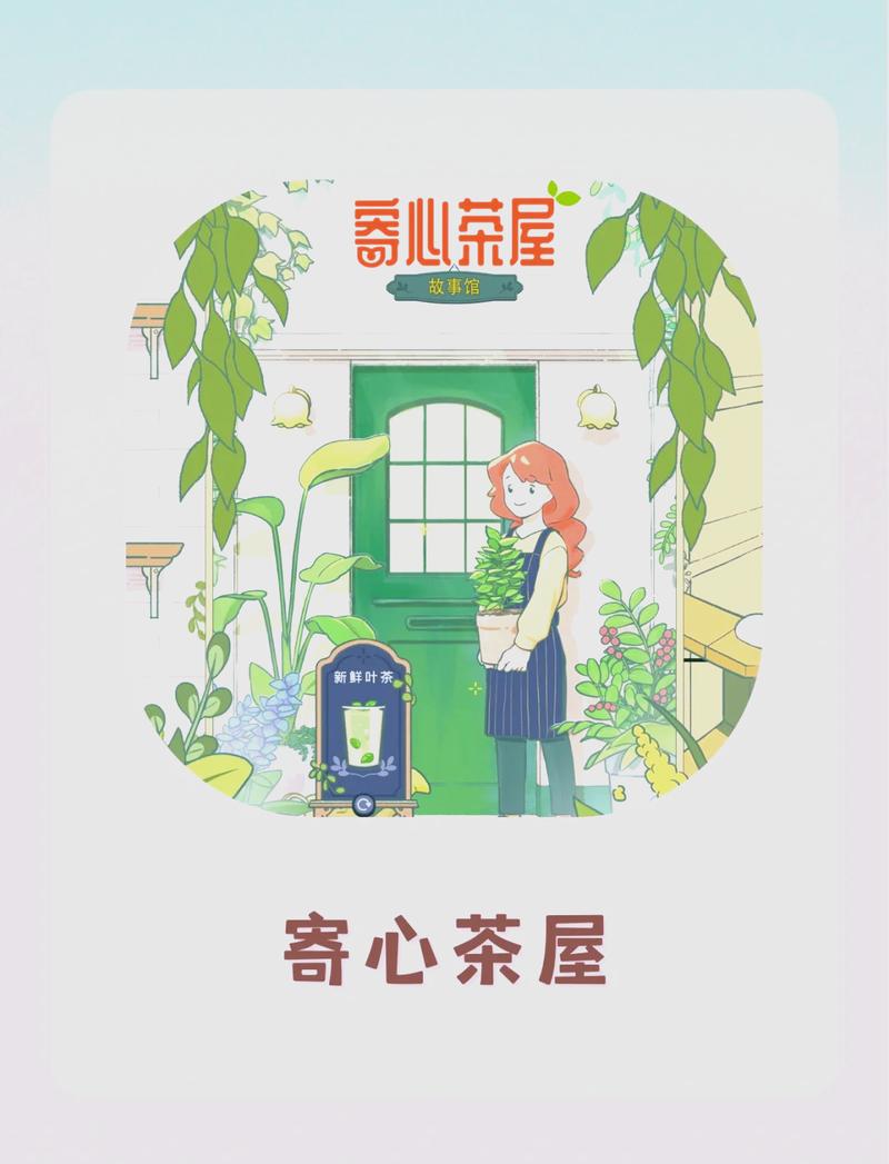 红茶乡物语繁星汉化版