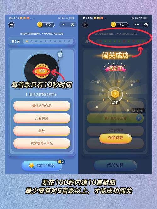 猜歌训练营最新版