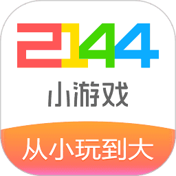 2144小游戏助手