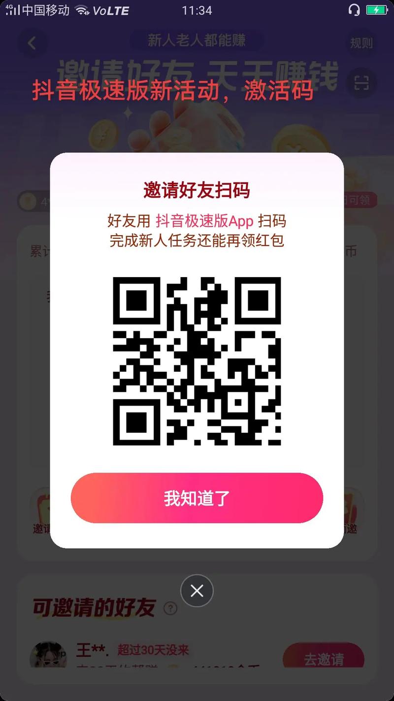 爆炸之王红包挂免授权码最新版