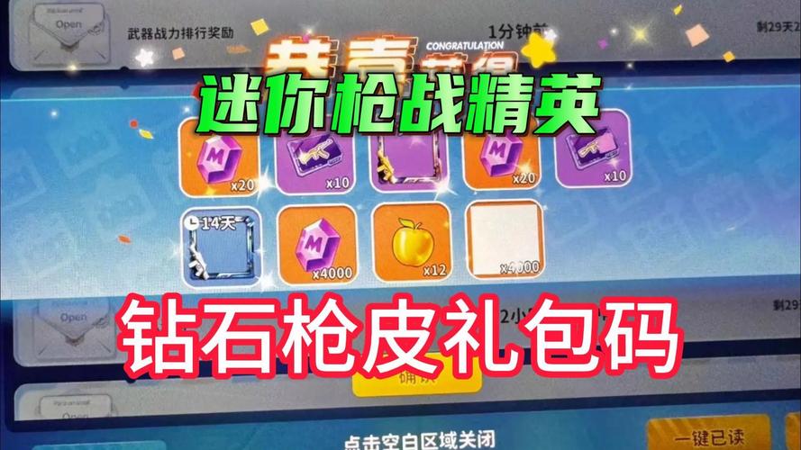 永久1000000钻石激活码截图