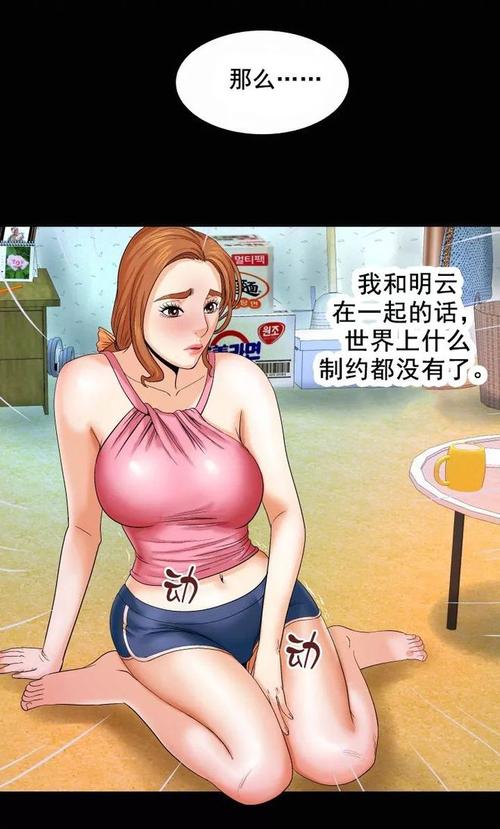 无翼鸟漫画