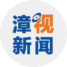 漳视新闻app