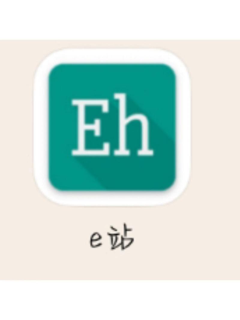 e站彩色版本