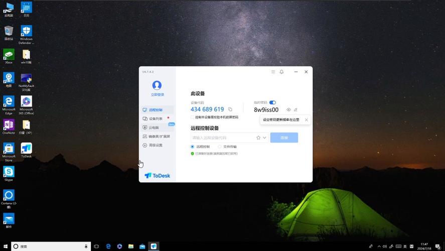 云电脑无限时长全免费