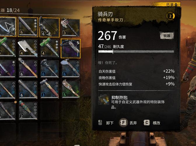 消逝的光芒2传奇武器解锁补丁