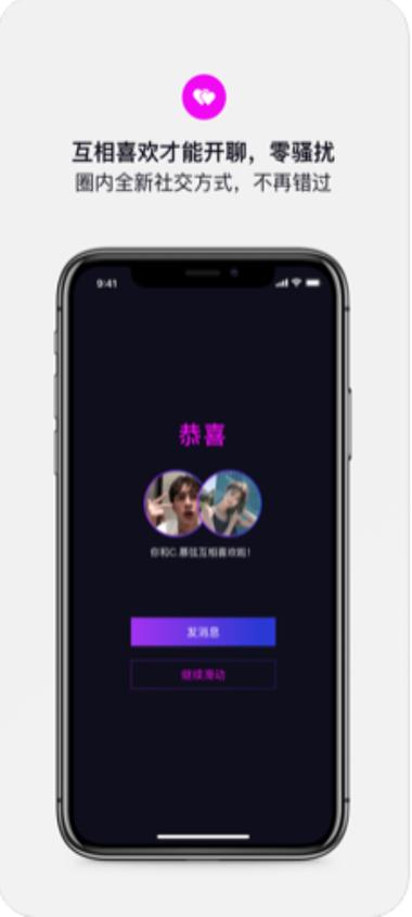 斯慕圈社交APP