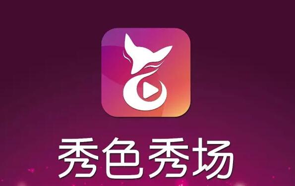 秀色秀场vip破解版免费下载