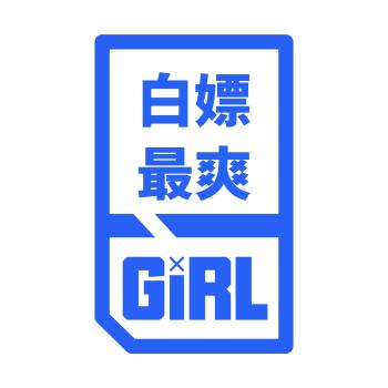 白票券下载