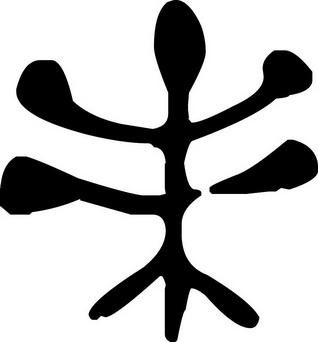 未艺数字藏品