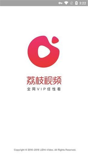 荔枝影视app下载大全