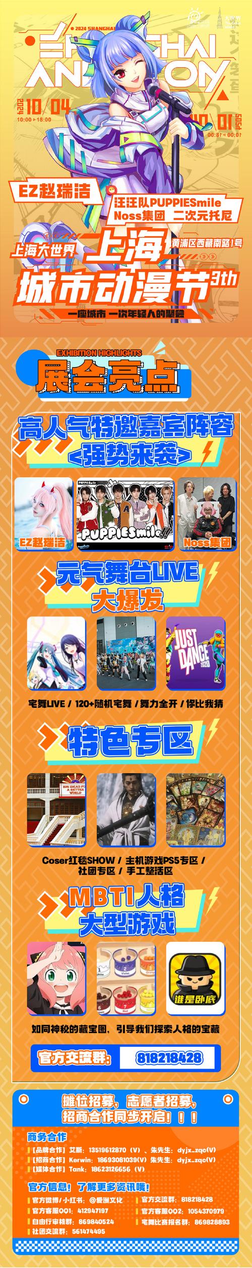爱漫域官方版