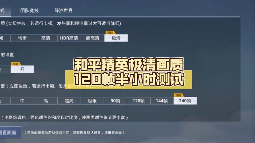 画质盒子120帧下载