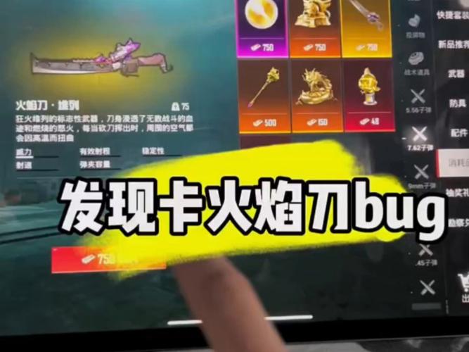 卡火焰刀软件怎么下载安装