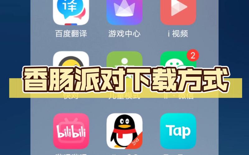 小板手外挂香肠派对