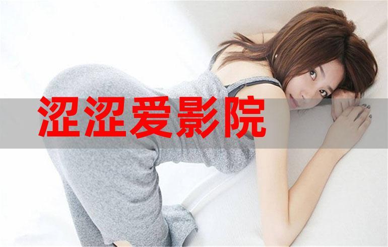 涩涩影院