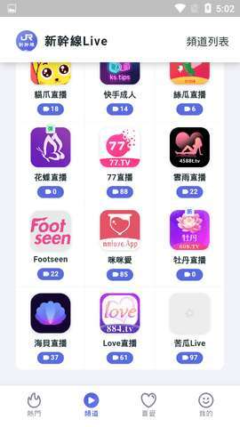 新干线live聚合直播盒子稳定版