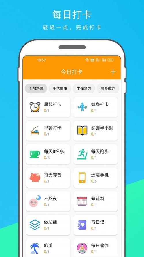 极速打卡app（打卡赚钱）
