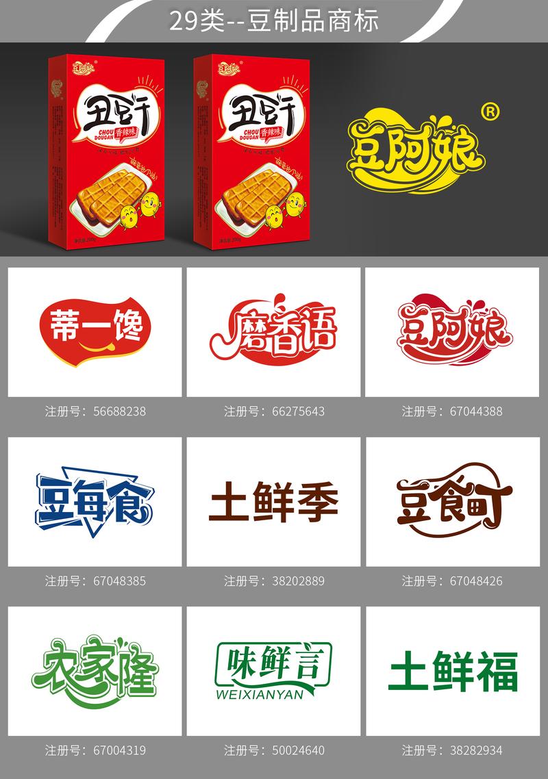 豆片的制作视频