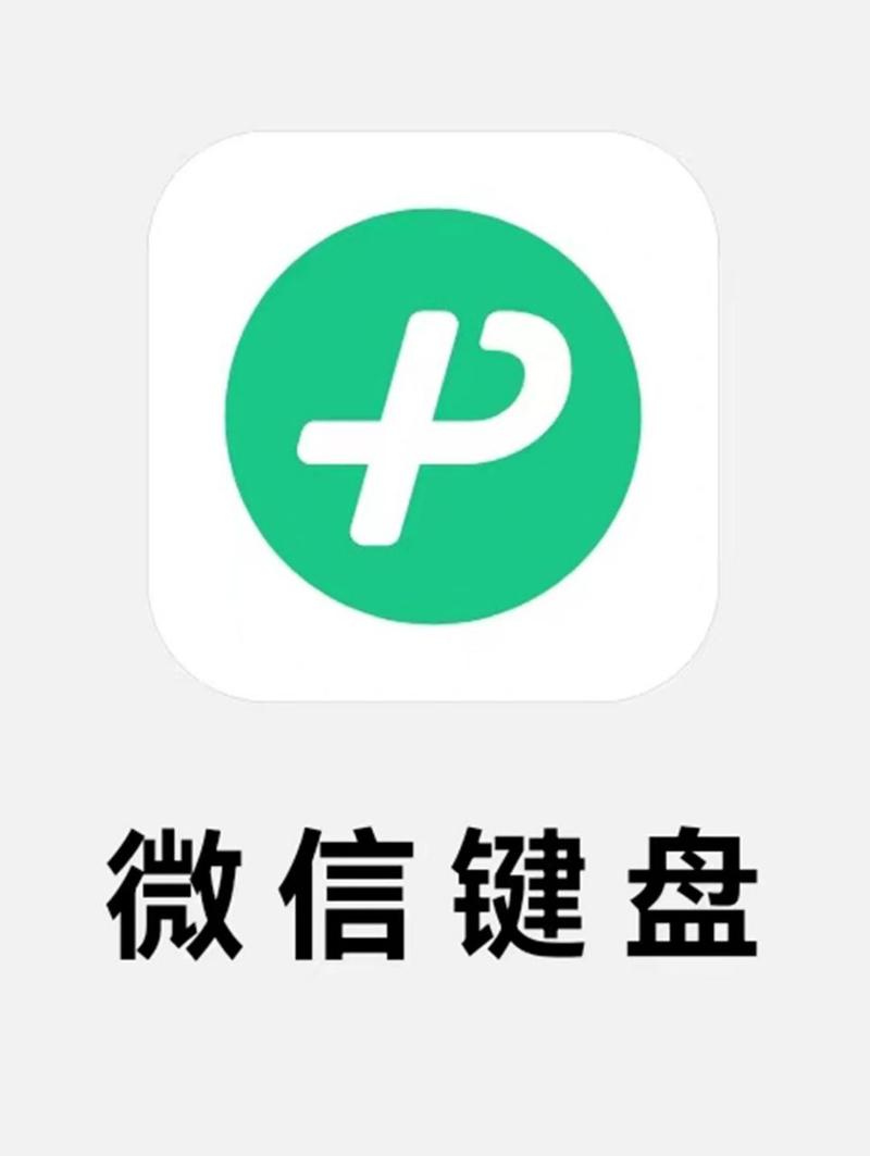 斗键盘app