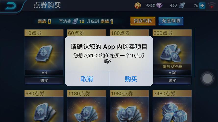 王者荣耀一键刷点卷辅助