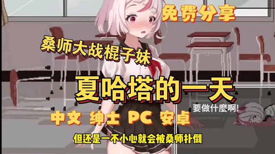 夏哈特遭难的一天1.03下载