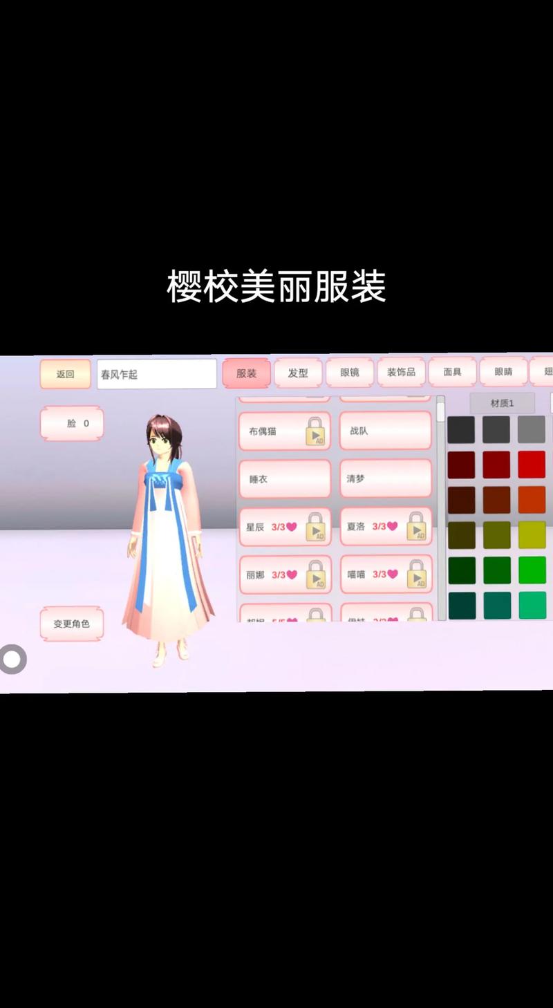 樱花模拟器十八汉化版