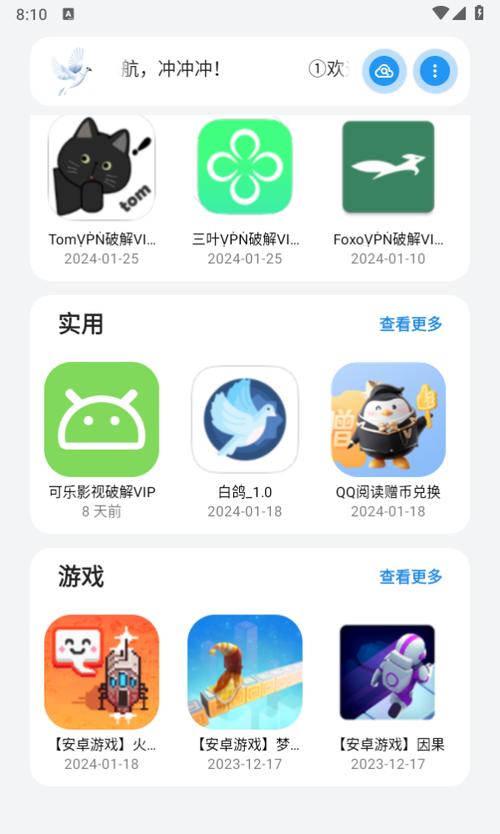 新梦软件库官方版v6.0
