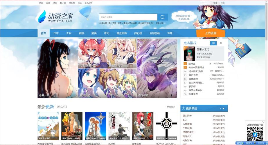178动漫之家