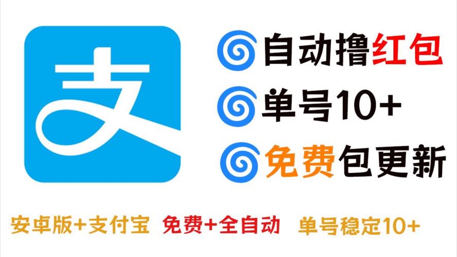 jb红包辅助软件