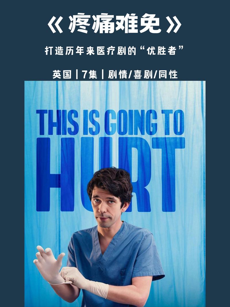疼痛难免免费观看