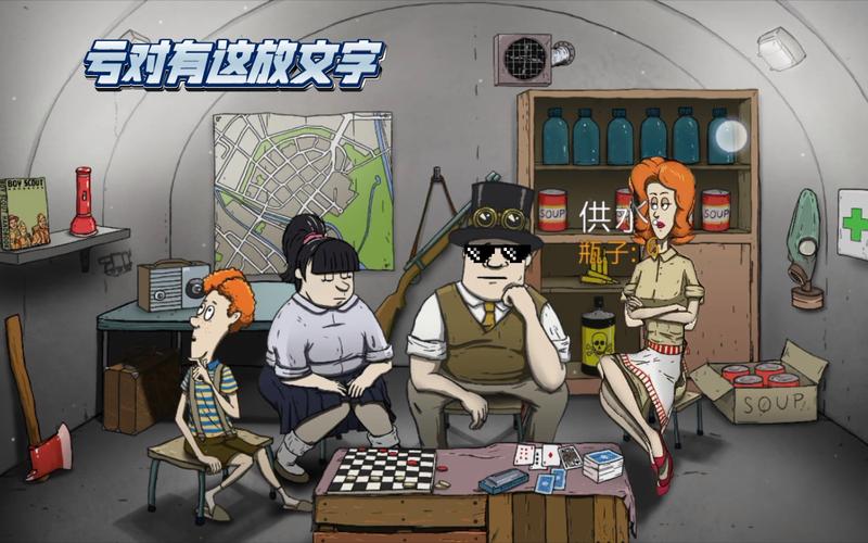 60秒避难所无限物资版