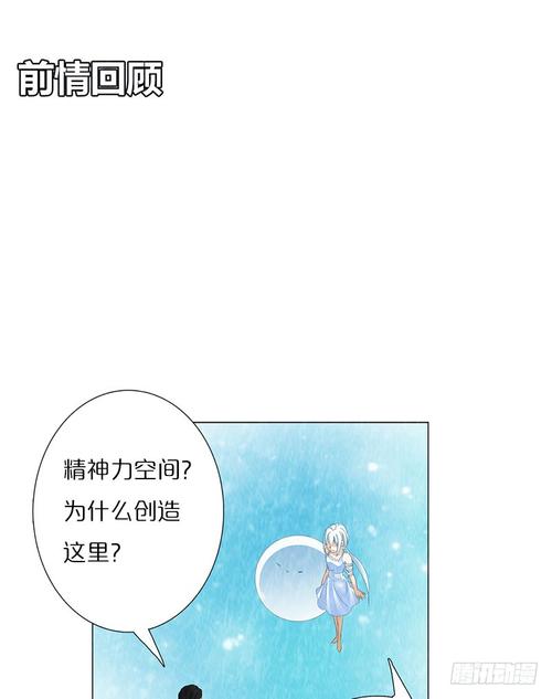 灵语漫画