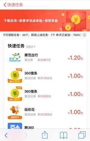 明荐任务赚钱app