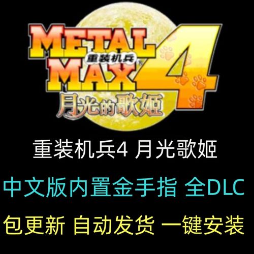 3ds重装机兵4金手指截图
