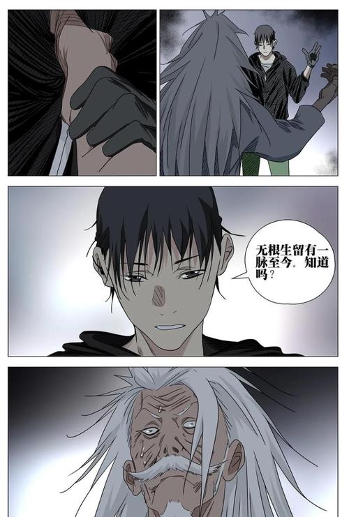 733漫画app